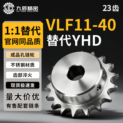 不锈钢链轮VLF11-40-23-D25 D28 D30 D32 D35 D38 D40 D42 D45