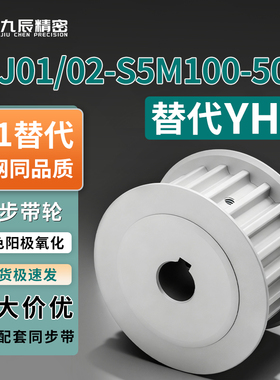 同步轮EBJ01/02-S5M100-50-A-P N-d12 d12.7 d13 d14 d15 d16 d17