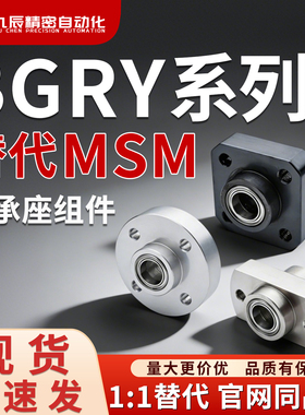 轴承座组件BGRY6006DD 6006VV 6006ZZ 6007DD 6007VV ZZ-60 70 80