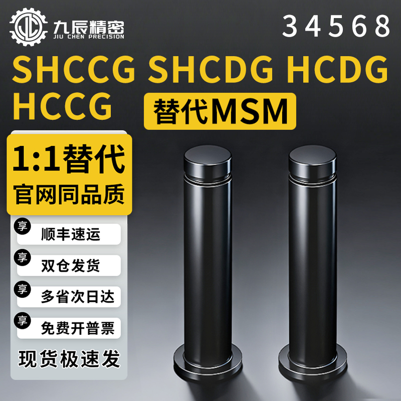 铰链销SHCDG3-25HCDGH5-12