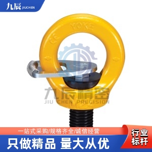 带止动片眼型旋转吊环TCF42-0.3T 0.4T 0.75T 1.5T 2.3T 3.2T