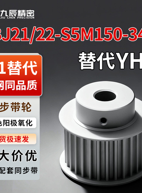 同步轮EBJ21/22-S5M150-34-B-P N-d10 d11 d12 d12.7 d13 d14 d15