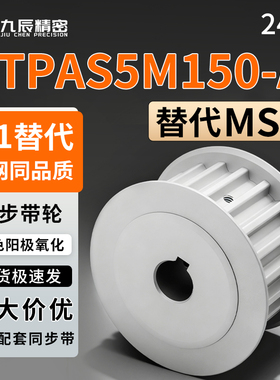 同步轮HTPA24S5M150-A-N12.7 N14 N15 N16 N17 N18 C18 N19 N20