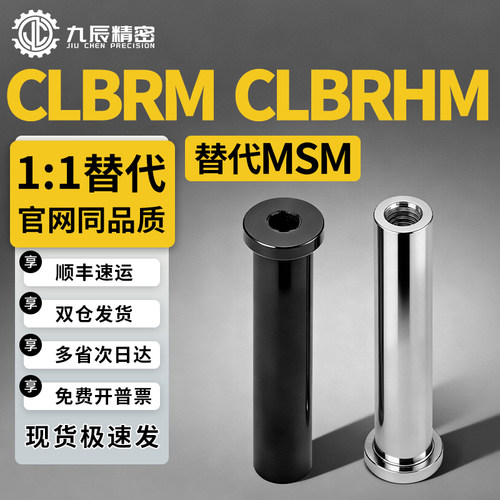 内螺纹带肩铰链销45CLBRM CLBRHM6 8 10 12 13-15 20 25 30 35 40