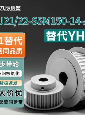 同步轮EBJ21/22-S5M150-14-A B-P N H V Y-d6 d6.35 d7 d8 d9 d10