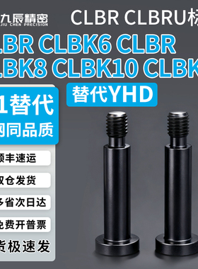 带肩铰链销CLBR CLBK6 CLBR CLBK8 CLBK10 CLBK12-15 20 25 30