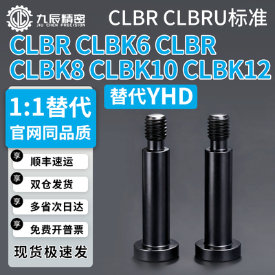 带肩铰链销CLBRCLBK6CLBRCLBK