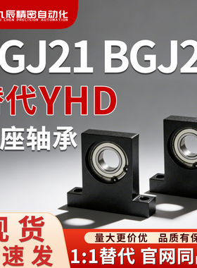 带座轴承BGJ21 BGJ22-6801 6901 6001 6201ZZ VV DD-h20 h30 h40