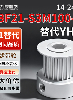 同步轮 EBF21-S3M100-14 15 16 17 18 19 20 22 24-K-P-d12.7 d14