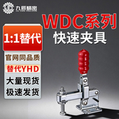 12050 USS 11502 快速夹钳肘夹WDC11002 12002 WDC13009