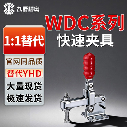 快速夹钳肘夹WDC11002 12050 11502 12002-B SS U USS WDC13009