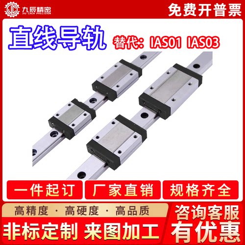 导轨IAS01/IAS03-H24/H28/H33/H42-L100 L120 L140 L160 L180