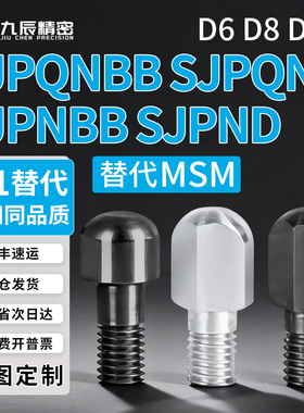外螺纹台阶定位销 SJPNBB SJPND SJPQNBB SJPQND6 8 10-8 10 12