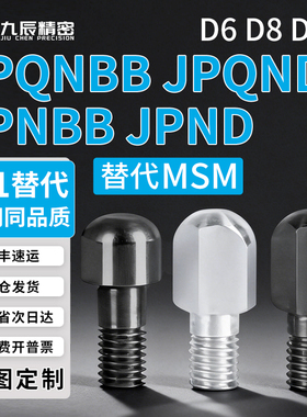 外螺纹台阶定位销 菱形销JPNBB JPND JPQNBB JPQND6 8 10-8 10 12