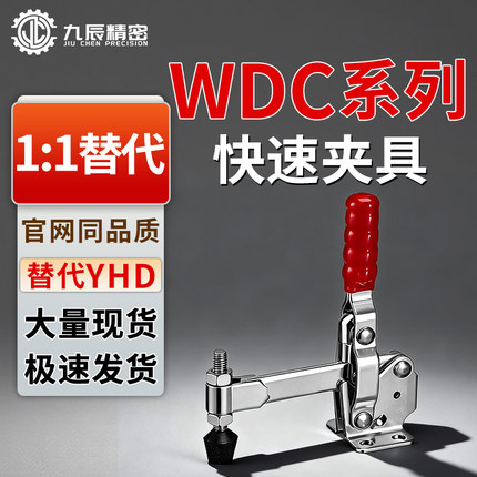 快速夹钳肘夹WDC12140 WDC12502-B WDC12142 WDC13002-B WDC12265