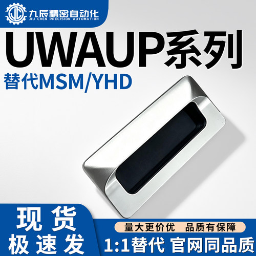 塑胶暗式拉手 UWAUP70 90 110 140-B W嵌入式隐藏扣手 钣金用把手