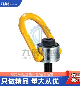 旋转吊环TCC16-0.7T TCC16-0.5T 1.0T 1.5T 2.0T 2.5T 3.0T 5.0T