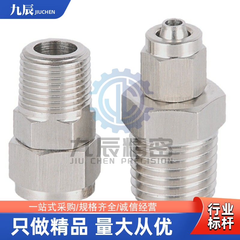 橡皮管接头MCPTKMCTPTYMCUNE4