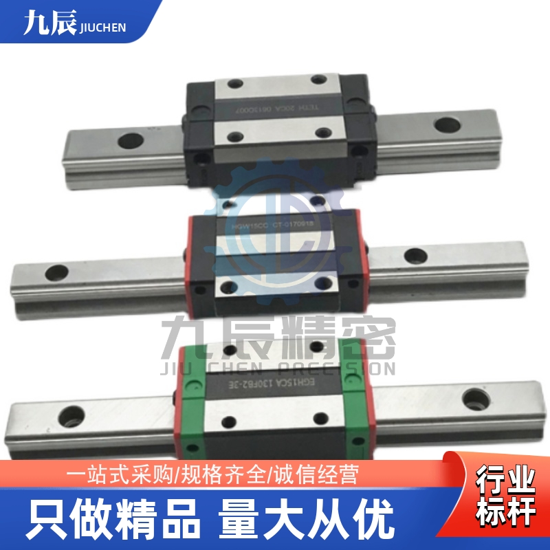 导轨GBES-15N15L20N20L-123