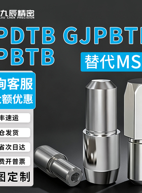 内外螺纹台阶定位销JPBTB JPDTB菱形销JPQTA JPQTD 6 8 10 12锥角