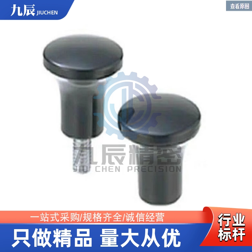 蘑菇头旋NMF5/NMM6/NMM8/NMM5