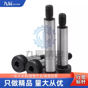 5.5 等高螺丝MSB4.5