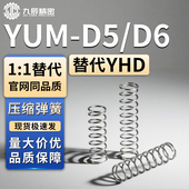 L40 L25 L20 L35 L10 L45 L50 L30 L15 压缩弹簧YUM