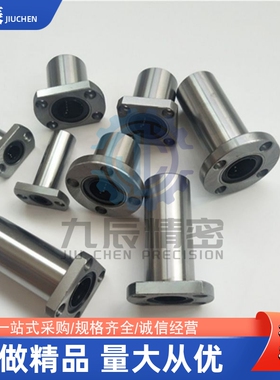 带法兰直线轴承KCMH KCMHL 6 8 10 12 13 16 20 25 30