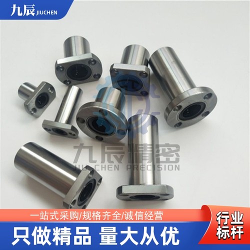 直线轴承KCMHKCMHL681012