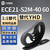 140 S2M 136 142 146 144 同步齿形带ECE21 134 138 148