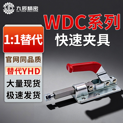 快速夹钳肘夹WDC30607M WDC36330-ML WDC3630M WDC31200-HL 30513