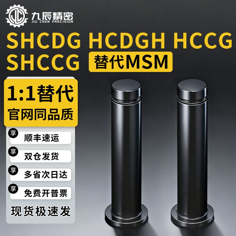 铰链销SHCDG3-25HCDGH5-12