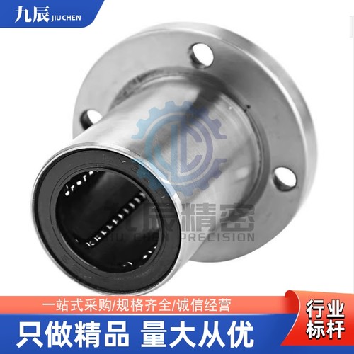 直线轴承LMG21/LME03/02-d12/d16