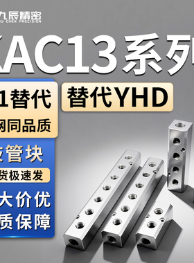 歧管块KAC13-1K 2K 3K 4K 5K 6K-Q1 Q2 Q3 Q4-G2 G3 G4-K2 K3 K4