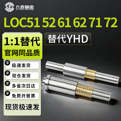 微型滚珠导向组件LOC51-D5-L70 L80 L90-E10 E20 E30-G10 G15 G20