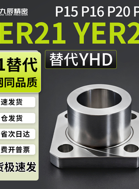定位销衬套YER21 YER22-P15 P16 P20 P25-L12 L16 L20 L25 L30L35