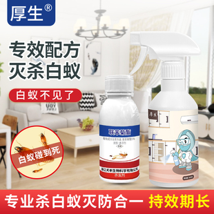 灭杀白蚁药克星杀虫剂除飞蚁防治专用蚂蚁非无毒一全窝家用端室内