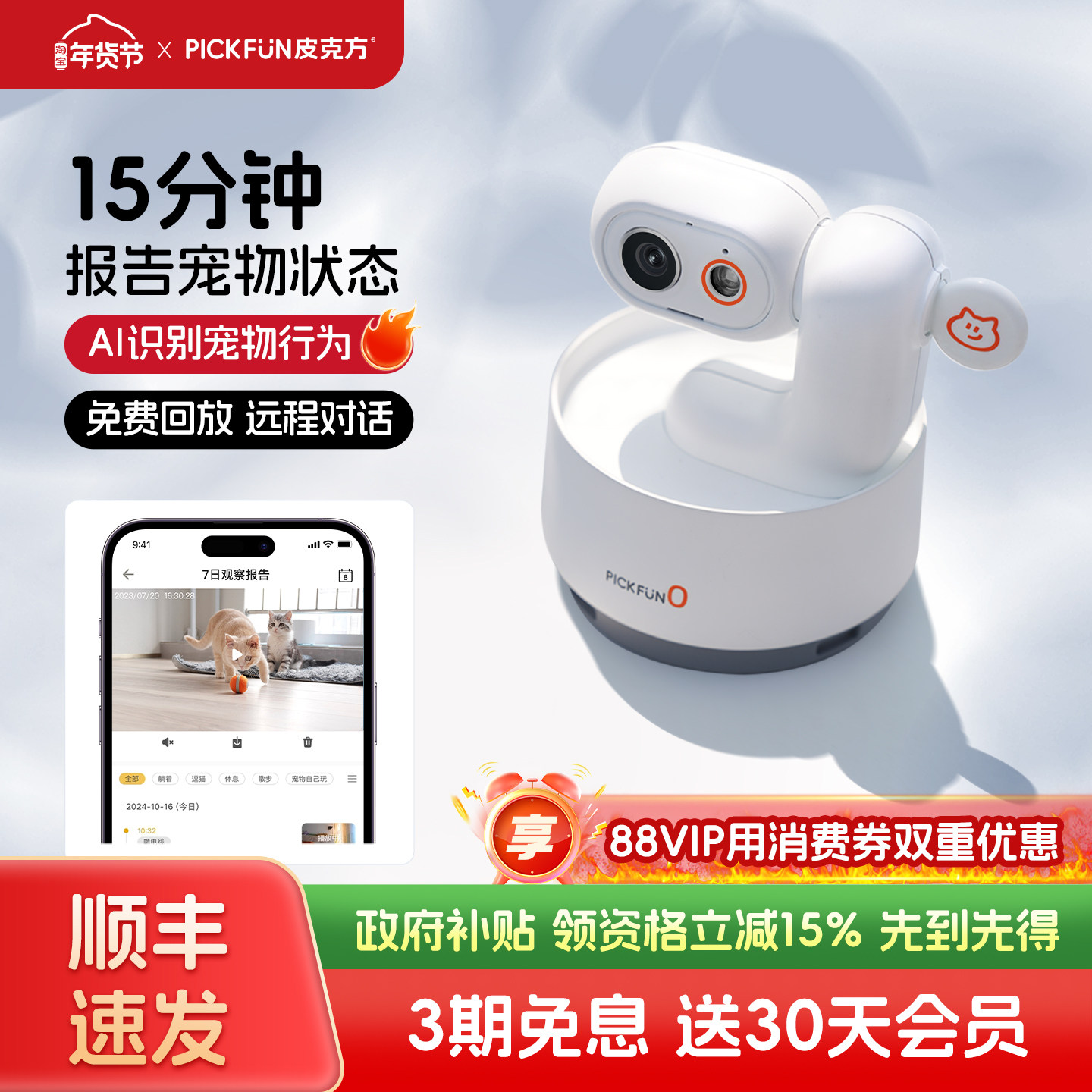 皮克方宠物家用智能监控手机远程查看回放语音对话wifi网络摄像头