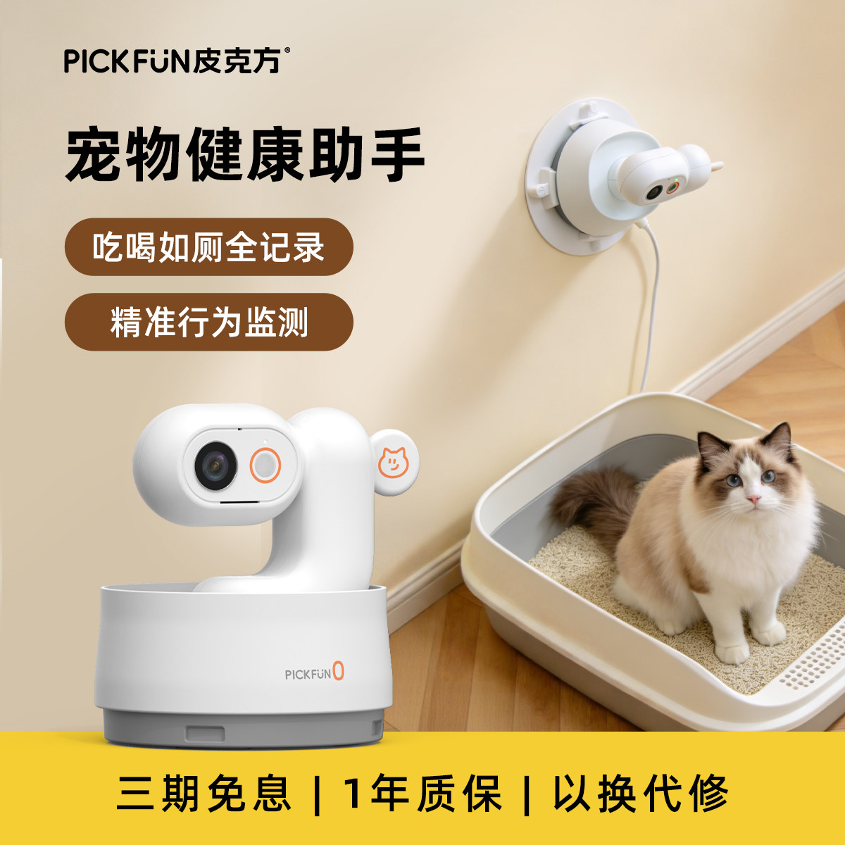 皮克方宠物摄像头家用智能AI看宠监控可远程视频语…