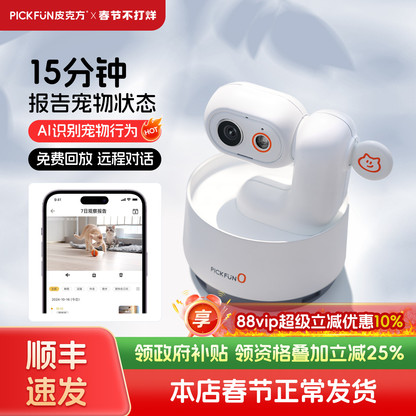 皮克方宠物家用智能监控手机远程查看回放语音对话wifi网络摄像头