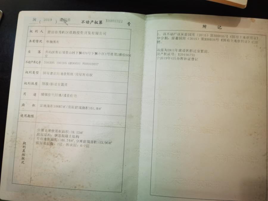 O1CN01iG01yl26ZfARmH04q_2214657377676-0-paimai_gov.jpg