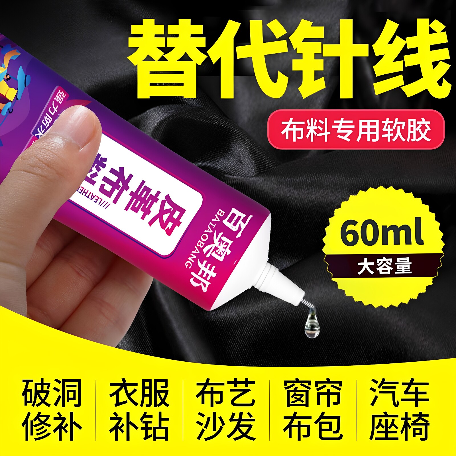 布料胶水修补皮粘包专用