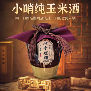 云南白酒小哨包谷酒五年窖藏酒纯粮食酒清香型原浆玉米酒坛装老酒
