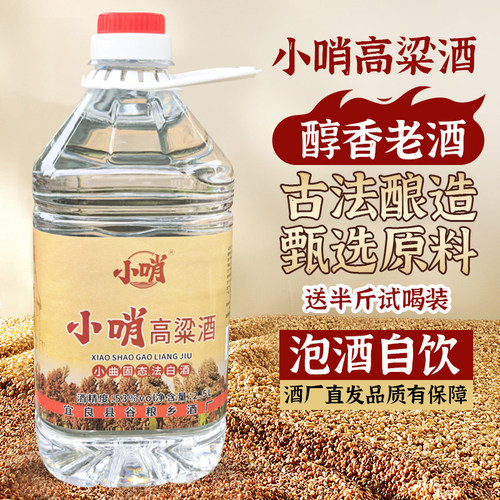 云南白酒小哨高粱酒53度纯粮食酒