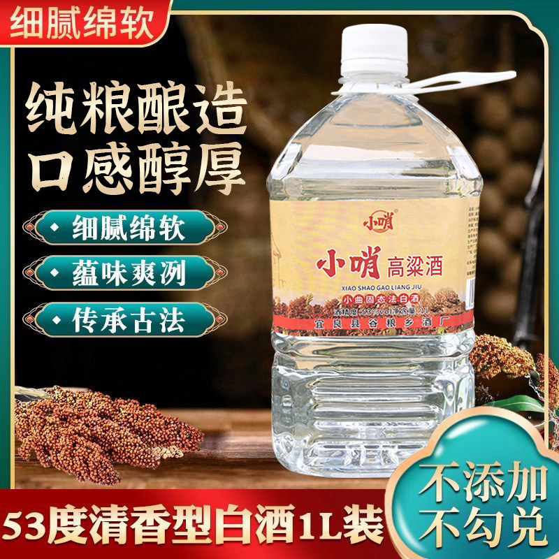 云南自烤酒包谷酒自酿原浆53度高粱酒纯粮食白酒高度烧酒桶装泡酒,酒类,白酒/调香白酒,淘宝优惠券,粉丝福利购,淘宝优惠卷