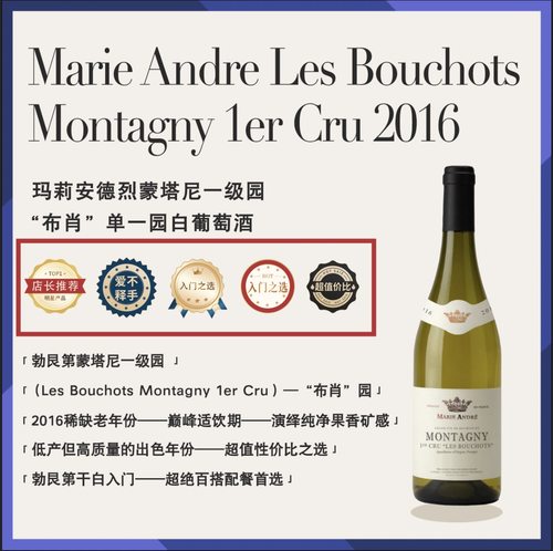 店长含泪推荐法国勃艮第干白霞多丽2019