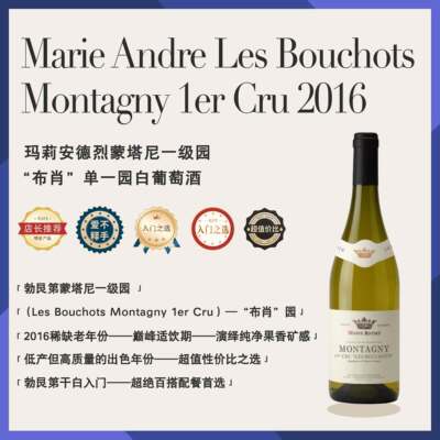 店长含泪推荐法国勃艮第干白霞多丽2016