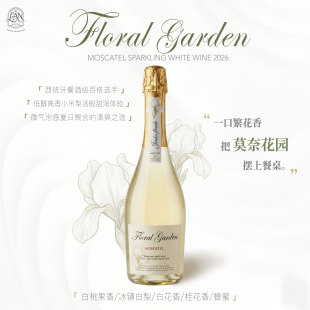 西班牙繁花花园莫斯卡托气泡甜白酒