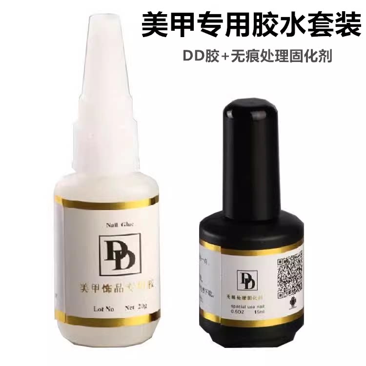 DD胶美甲胶水粘钻石胶指甲贴钻专用甲片胶饰品固化擦亮解胶剂套装