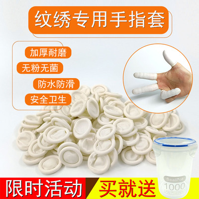 美容院一次性手指套防滑加厚